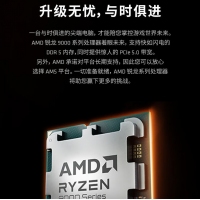 AMD 銳龍 5 9600X 散片處理器 4nm 6核 12線程 加速頻率至高 5.4GHz 65W AM5接口