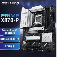 華碩PRIME X870-P主板 支持 CPU 9900X/9950X (AMDX870/socket AM5)