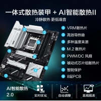 華碩PRIME X870-P主板 支持 CPU 9900X/9950X (AMDX870/socket AM5)