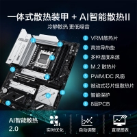 華碩PRIME X870-P WIFI主板 支持 CPU 9900X9950X (AMD X870socket AM5)
