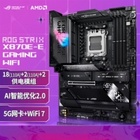 華碩ROG STRIX X870E-E GAMING WIFI玩家國度電競(jìng)主板 支持 CPU 9900X/9950X