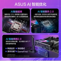 華碩ROG STRIX X870E-E GAMING WIFI玩家國度電競主板 支持 CPU 9900X/9950X