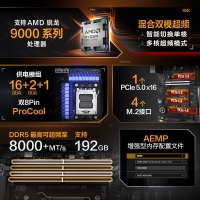 華碩TUF GAMING X870-PLUS WIFI主板 支持 CPU 9900X/9950X (AMD X870/AM5）
