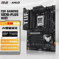 華碩TUF GAMING X870-PLUS WIFI主板 支持 CPU 9900X/9950X (AMD X870/AM5）