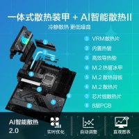 華碩玩家國度ROG X870-F GAMING WIFI 支持 AMD9900X/9950X (AM5)電競主板
