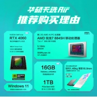 華碩天選Air 2024 FA401UV8845銀色 銳龍R7-8845H 16G 1TB RTX4060-8G AI輕薄游戲本