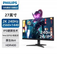 飛利浦（PHILIPS）27M3N3540P 27英寸2K240Hz電競(jìng)顯示器1ms響應(yīng)窄邊框HDR400游戲顯示屏