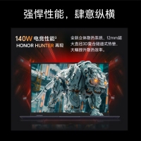 華為榮耀MagicBook Pro 16 Ultra5 125H 24G+1T 4060云霓色16英寸AI輕薄筆記本電腦