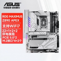 華碩（ASUS）ROG MAXIMUS Z890 APEX純血玩家國度白色電競(jìng)主板 支持 CPU 285K/265K/265KF