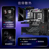 華碩（ASUS）ROG MAXIMUS Z890 HERO 主板 支持 CPU 285K/265K/265KF