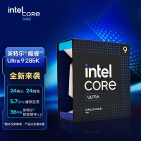 英特爾（Intel）酷睿 Ultra 9 285K 臺(tái)式機(jī)處理器 24核24線程 睿頻至高可達(dá)5.7Ghz 盒裝CPU