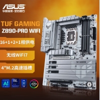 華碩TUF GAMING Z890-PRO WIFI重炮手純白電競主板 支持 CPU 285K/265K/265KF