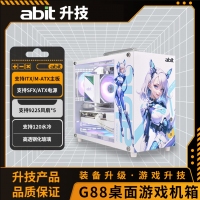 升技（abit）G88貓娘 白色 迷你時尚手提機箱 鋼化玻璃側(cè)板 皮質(zhì)提手