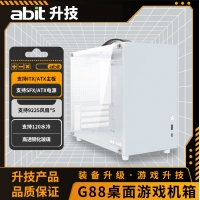升技(abit) G88機箱 迷你時尚手提機箱 鋼化玻璃側(cè)板 皮質(zhì)提手 G88 雪山白