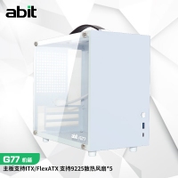 升技(abit) G77機箱 迷你時尚手提機箱 鋼化玻璃側(cè)板 皮質(zhì)提手 G77 雪山白