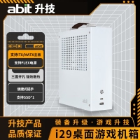 升技(abit) i29 核顯便攜4L手提小機箱 1U電源 ITX主板 i29機箱 雪山白