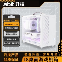升技(abit) I8機箱 迷你時尚手提機箱 鋼化玻璃側(cè)板 皮質(zhì)提手 I8機箱 雪山白
