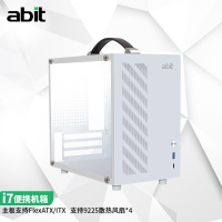 升技(abit) I7機箱 迷你時尚手提機箱 鋼化玻璃側板 皮質提手 I7機箱 雪山白