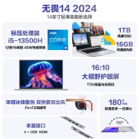 華碩無(wú)畏15 i5-13500H 144Hz 16G內(nèi)存 1TB固態(tài) 銀色 商務(wù)辦公學(xué)生高性能輕薄筆記本電腦