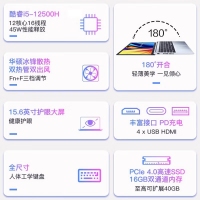 華碩無畏15 酷睿i5-12500H/高清護眼屏/銀 16G內(nèi)存 512G高速固態(tài)硬盤 15.6英寸大屏高性能商學生務辦公筆記本