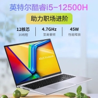 華碩無畏15 酷睿i5-12500H/高清護眼屏/銀 16G內(nèi)存 512G高速固態(tài)硬盤 15.6英寸大屏高性能商學生務辦公筆記本