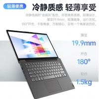 聯(lián)想 揚(yáng)天V14 酷睿 i5-13420H 16G內(nèi)存 512G固態(tài) 太空灰 14寸輕薄商務(wù)辦公大學(xué)生設(shè)計(jì)游戲本