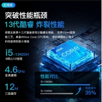 聯(lián)想 揚(yáng)天V15 酷睿i5-13420H 16G內(nèi)存 512固態(tài)15.6英寸輕薄商務(wù)辦公筆記本電腦