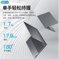 聯(lián)想 揚(yáng)天V15 酷睿i5-13420H 16G內(nèi)存 512固態(tài)15.6英寸輕薄商務(wù)辦公筆記本電腦