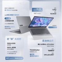 聯(lián)想ThinkBook 14 SE 2024 酷睿i5-13420H 16G 512G 14英寸高性能輕薄商務辦公學生游戲設計
