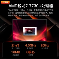 聯(lián)想ThinkBook 14 2024銳龍R7-7730U 2.2K屏 16G 1TB固態(tài) 銀灰 商用辦公高性能輕薄筆記本電腦
