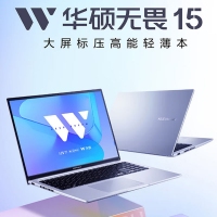 華碩無畏15 I5-12650H/星鉆銀/15.6寸萊 16GB x512固態(tài)硬盤四核輕薄手提商務辦公學生筆記本電腦