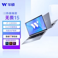 華碩無畏15 I5-12650H/星鉆銀/15.6寸萊 16GB x512固態(tài)硬盤四核輕薄手提商務(wù)辦公學(xué)生筆記本電腦