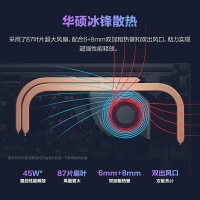 華碩無畏15 R5-7430U 護眼屏 16G+512G 銀色 高性能商務(wù)辦公學(xué)生輕薄筆記本電腦