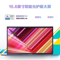 華碩無畏15 R5-7730U 護(hù)眼屏 16G+1T 銀色 高性能商務(wù)辦公學(xué)生輕薄筆記本電腦