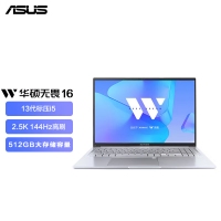 華碩無畏16 酷睿i5-13500H 16G/512GB固態(tài) 2.5K 144Hz護(hù)眼屏 高性能設(shè)計(jì)做圖輕薄筆記本電腦