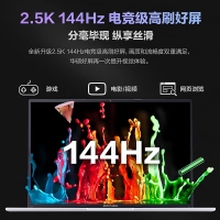 華碩無畏16 英特爾標(biāo)壓i5 13500H 16G+1T 16英寸2.5K 144Hz高刷屏高性能輕薄商務(wù)辦公筆記本電腦