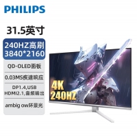 飛利浦 32M2N8800 31.5英寸QD-OLED動(dòng)態(tài)冷卻防燒屏4K 240Hz 電競(jìng)顯示器