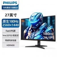 飛利浦27M3N3540 27英寸2K180Hz電競(jìng)顯示器 原生180Hz FastIPS GTG1ms HDR400 廣色域