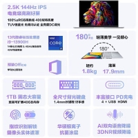 華碩無畏16 i9-13900H 16G/1T 銀色13代酷睿標(biāo)壓 16英寸Pro級學(xué)生手提辦公本筆記本電腦輕薄本