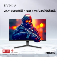飛利浦 27M2N5500L 27英寸2K原生180Hz FastIPS快速液晶HDR400 1ms電競(jìng)游戲顯示器