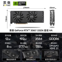 索泰（ZOTAC）RTX 3060 12GD6 星夜 HB 獨(dú)立顯卡 電競游戲臺式機(jī)圖形 黑神話悟空高性能必備卡
