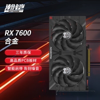 瀚鎧（VASTARMOR）AMD Radeon RX 7600 合金 雙風(fēng)扇 8GB GDDR6 RDNA 3架構(gòu)電競(jìng)游戲顯卡