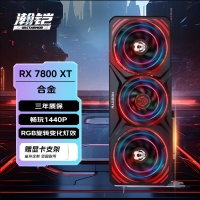 瀚鎧（VASTARMOR）AMD Radeon RX 7800 XT 合金 16GB OC GDDR6 RGB燈效電競游戲顯卡