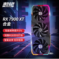 瀚鎧（VASTARMOR）AMD RADEON RX 7900XT合金 20GB GDDR6 AI電競(jìng)游戲設(shè)計(jì)智能學(xué)習(xí)電腦顯卡