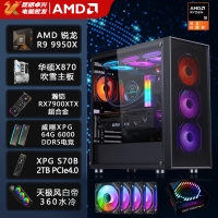 【銳龍R9 9950X游戲電競】 銳龍R9-9950X/華碩X870吹雪/64G/2TB固態(tài)/RX7900XTX 電競游戲主機