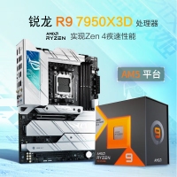 【R9 7950X3D游戲電競】銳龍R9 7950X3D/華碩X670E-A吹雪/64G/2TB固態(tài)/RX7900XT電競游戲電腦