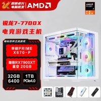 【銳龍R7 7700X游戲電競】銳龍R7-7700X/華碩X670/32G/1TB固態(tài)/RX7900XT 電競游戲電腦主機