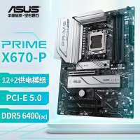 【銳龍R7 7700X游戲電競】銳龍R7-7700X/華碩X670/32G/1TB固態(tài)/RX7900XT 電競游戲電腦主機