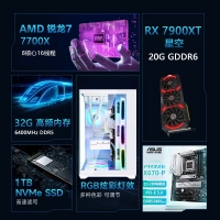 【銳龍R7 7700X游戲電競】銳龍R7-7700X/華碩X670/32G/1TB固態(tài)/RX7900XT 電競游戲電腦主機