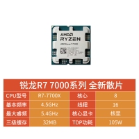 【銳龍R7 7700X游戲電競】銳龍R7-7700X/華碩X670/32G/1TB固態(tài)/RX7900XT 電競游戲電腦主機